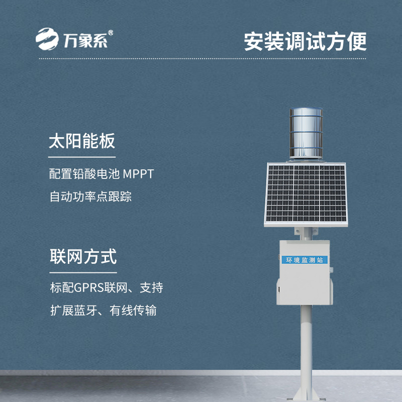 Prevent floods! Here they come! Tipping bucket type online rainwater monitoring system!