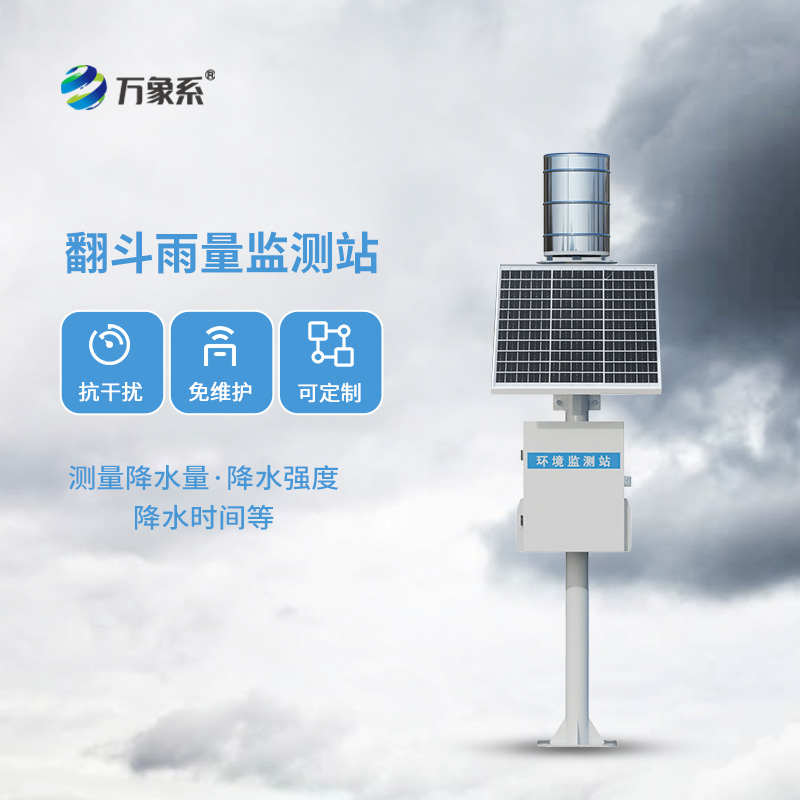 Tipping bucket rainfall monitoring Station: The 