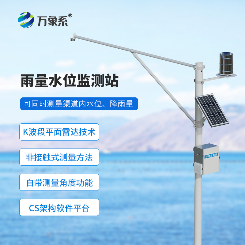 Automatic water and rainfall monitoring system: How does this system understand the language of water?