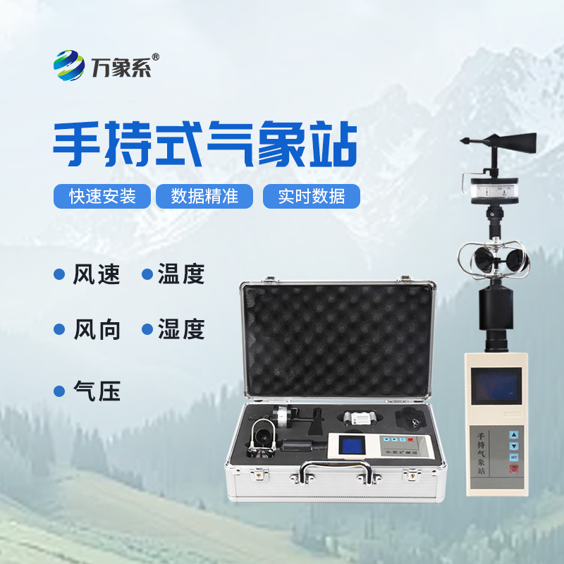 Handheld weather station: a portable weather monitoring expert that fits in the palm of your hand