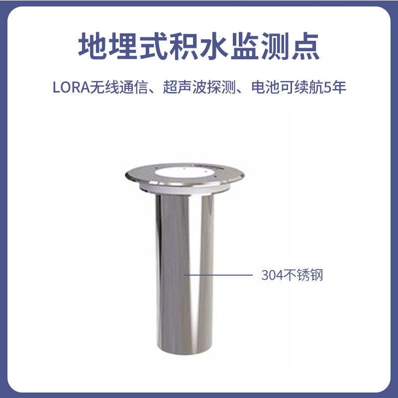 地埋式積水探測器有哪些組成部分?