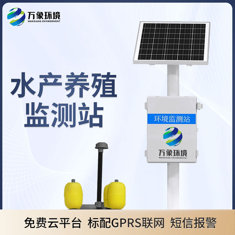 水生態(tài)監(jiān)測系統(tǒng) 水生態(tài)監(jiān)測系統(tǒng)