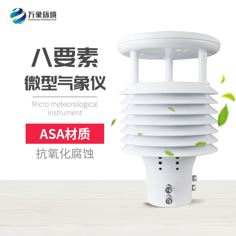 智慧路燈環境傳感器幫助智慧城市向前發展