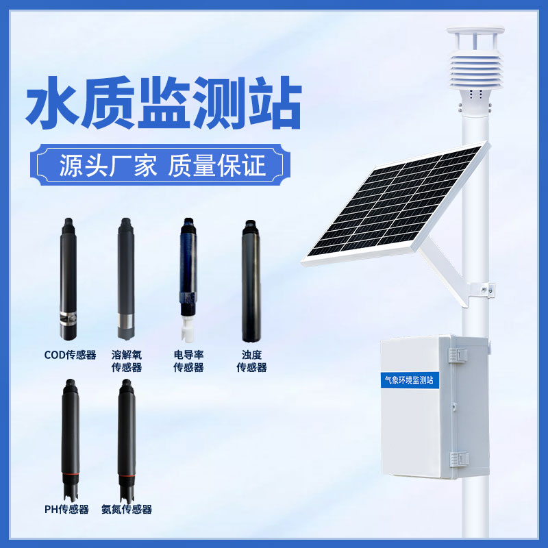 水質在線監測站能為我們做什么？