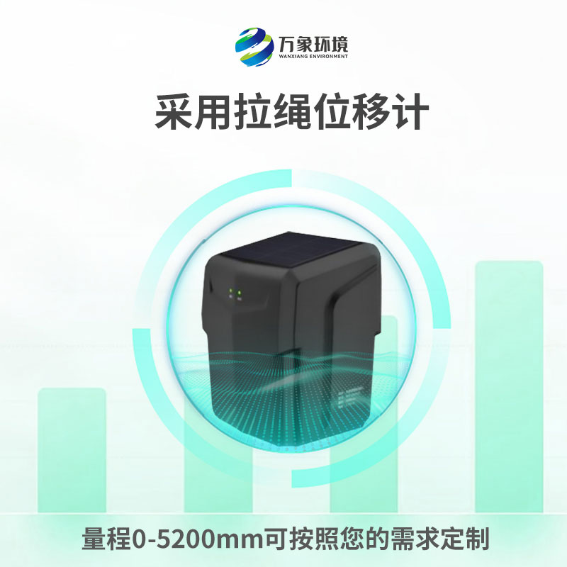 裂縫監測一體機適合地質災害方面監測預警