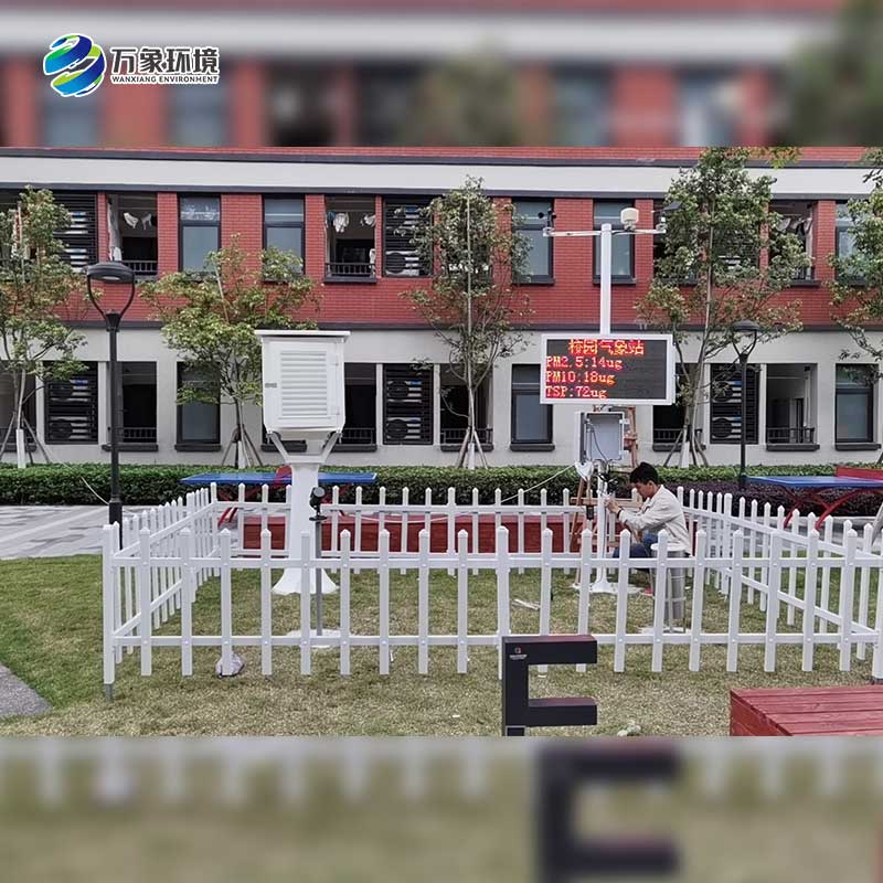 校園氣象站設(shè)備實施方案