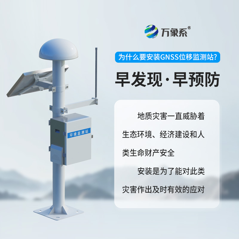 表面沉降位移監測儀