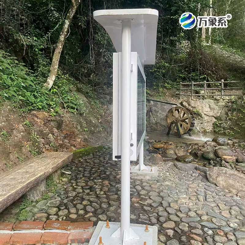 全彩屏一體化負(fù)氧離子監(jiān)測(cè)站