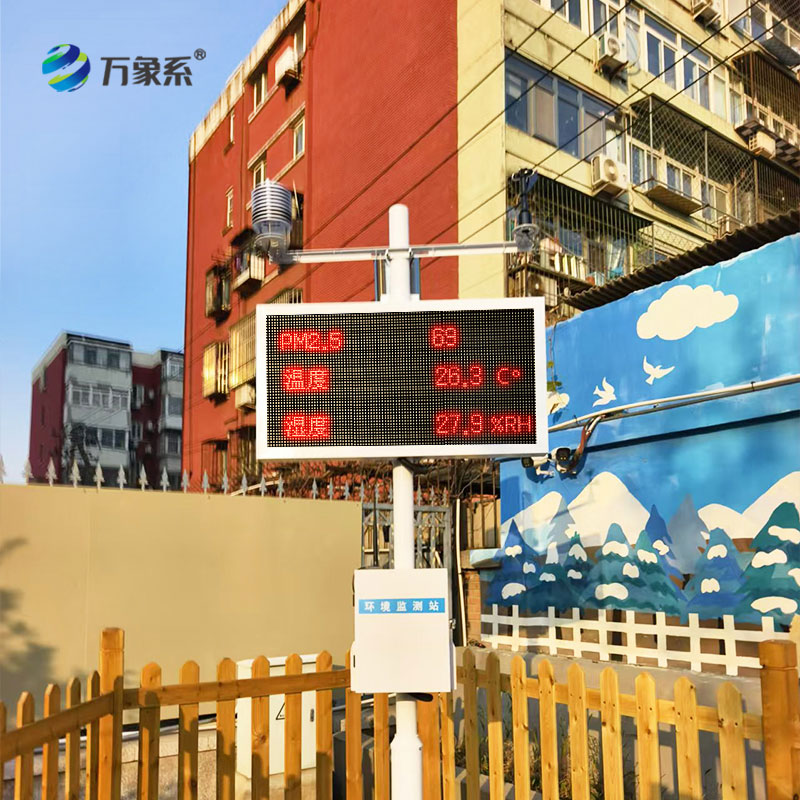 校園氣象檢測(cè)站