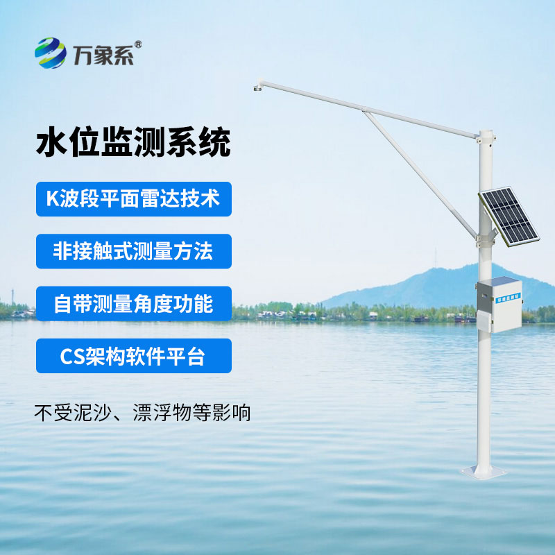 告別人工冒雨巡查:河道水位監測站24小時盯緊水位變化