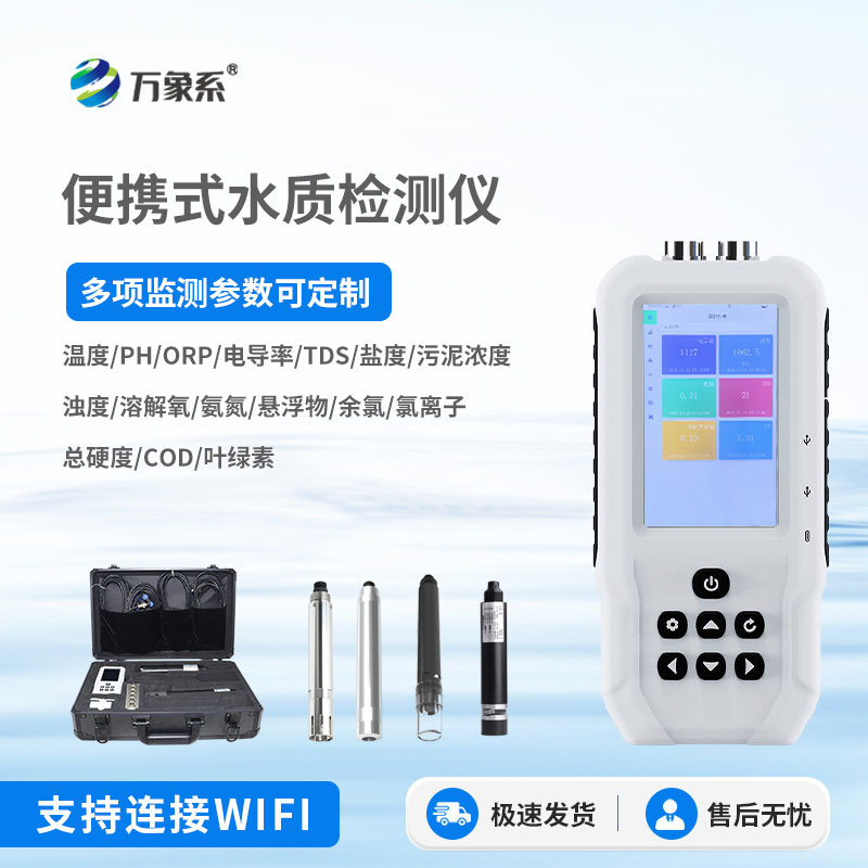 小小檢測儀,便攜式水質溶解氧測定儀讓水質溶解氧檢測更便捷