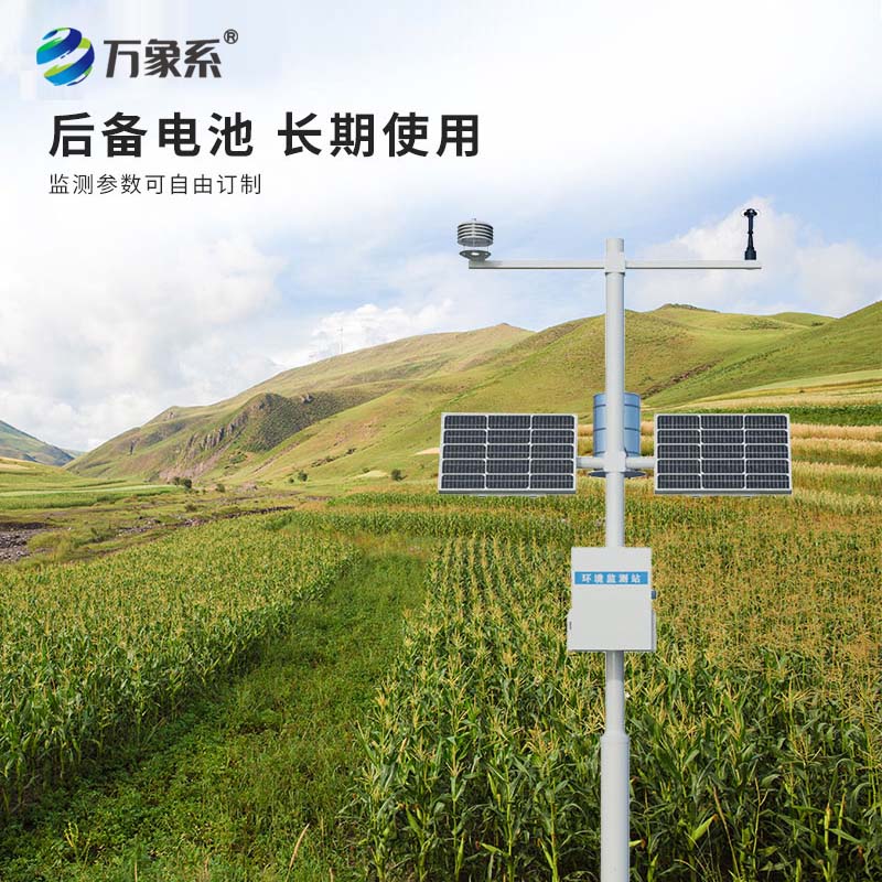 智能農(nóng)業(yè)氣象監(jiān)測系統(tǒng)g