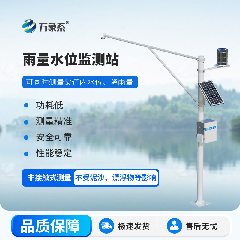 壓電式雨量監測站：智能無感測雨 賦能防汛氣象精細化監測